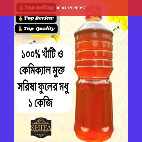 Pure and Chemical Free Mustard Flower Honey (1kg)