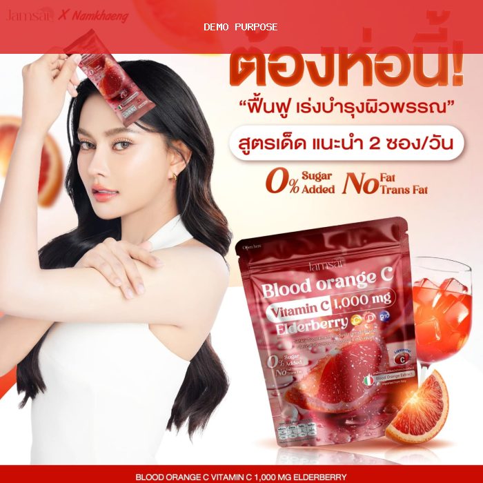Jamsai Blood Orange C Vitamin | Vitamin C Supplement Drink | Antioxidant & Immune Support